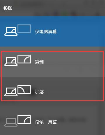 Win10电脑怎么连接有线投影仪