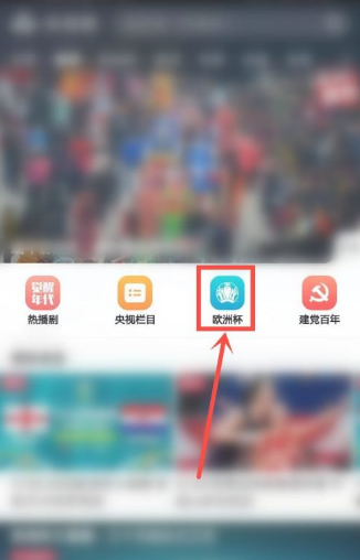 《央视频》怎么查看比赛回放