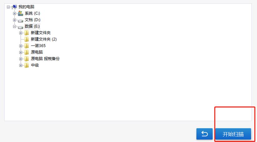 《电脑管家》怎么恢复删除的文件