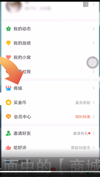 《会玩》怎么兑换商品