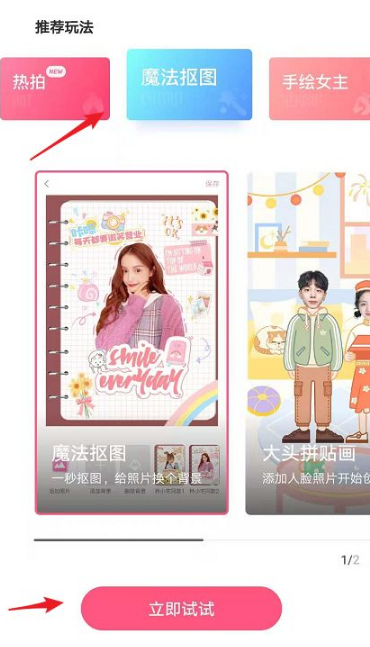 《一甜相机》怎么拍证件照