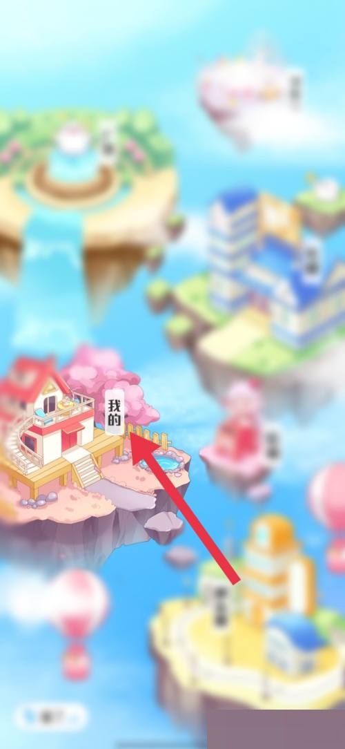 《触漫》怎么设置密码