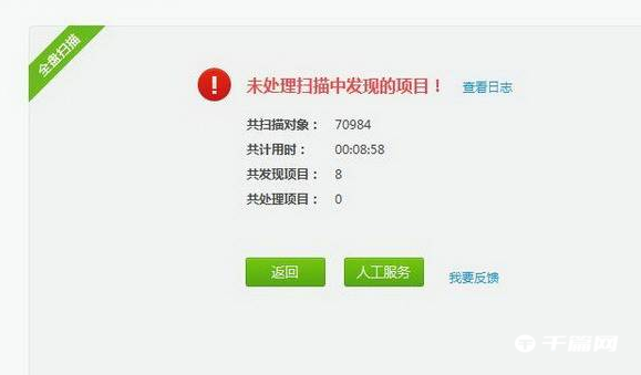 《360杀毒》怎么进行全盘扫描杀毒