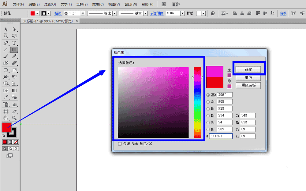 《Adobe illustrator》怎么给图形填充颜色