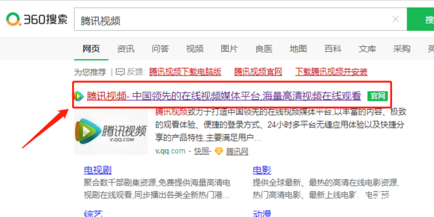 《腾讯视频》怎么上传本地视频