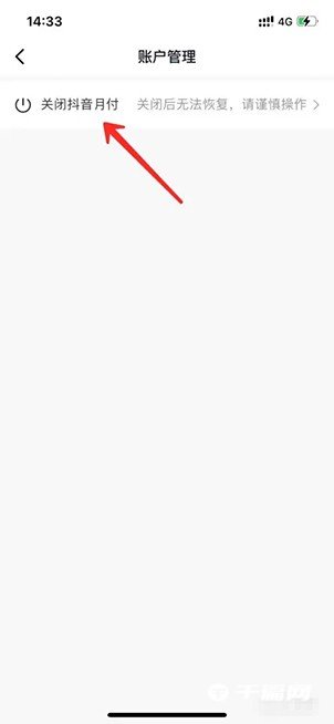 《抖音》月付是什么意思