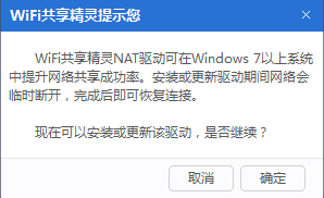 《腾讯电脑管家》怎么开启WIFI共享精灵