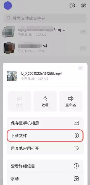 《阿里云盘app》怎么下载资源