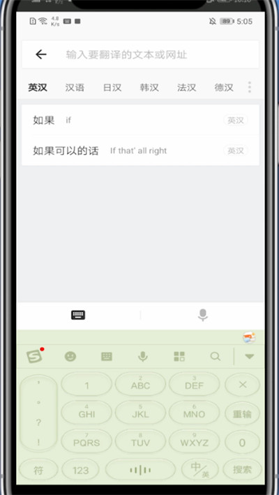《网易有道词典》怎么查看历史记录