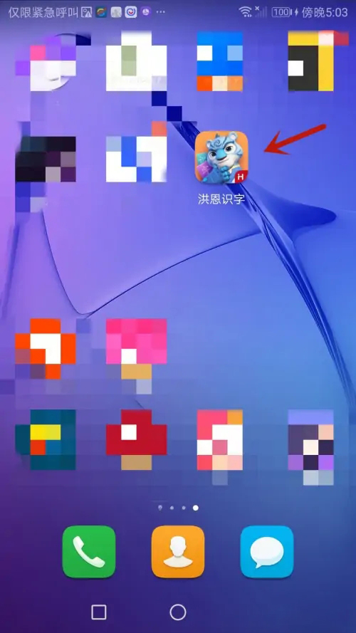 《洪恩识字》怎么设置护眼模式