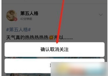 《网易大神》怎么取消关注圈子
