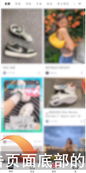 《得物》怎么设置降价提醒