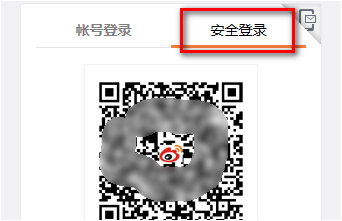 《微博》电脑版网页登录入口