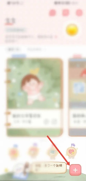 《念念手帐》怎么做手帐