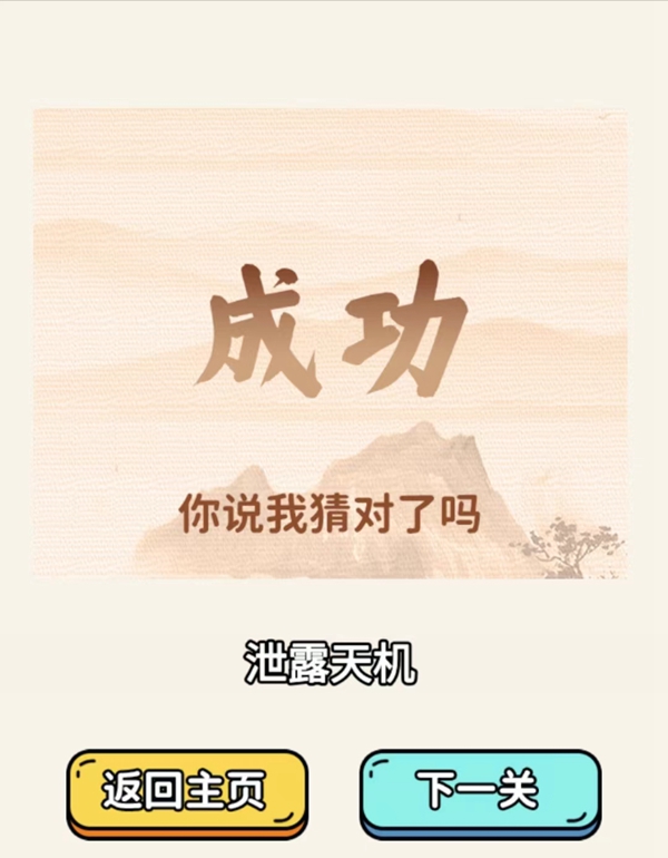 《疯狂爆梗王》前生今年通关攻略一览