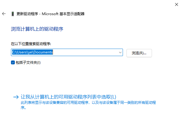 Win11屏幕刷新率调整不了怎么办