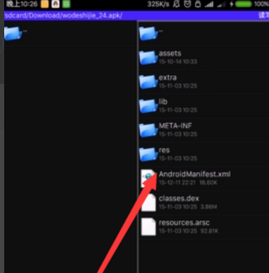 《mt管理器》怎么新建文件夹