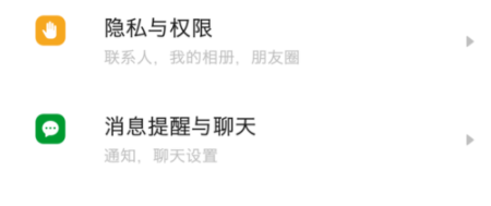 《探探》怎么设置消息免打扰