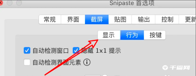 《snipaste》图片透明度怎么调