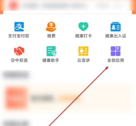 《完美校园》看打卡记录怎么看