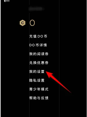 《PODO漫画》等免券等待完成通知