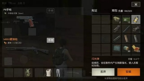 《荒野行动》投掷物使用指南与技巧分享