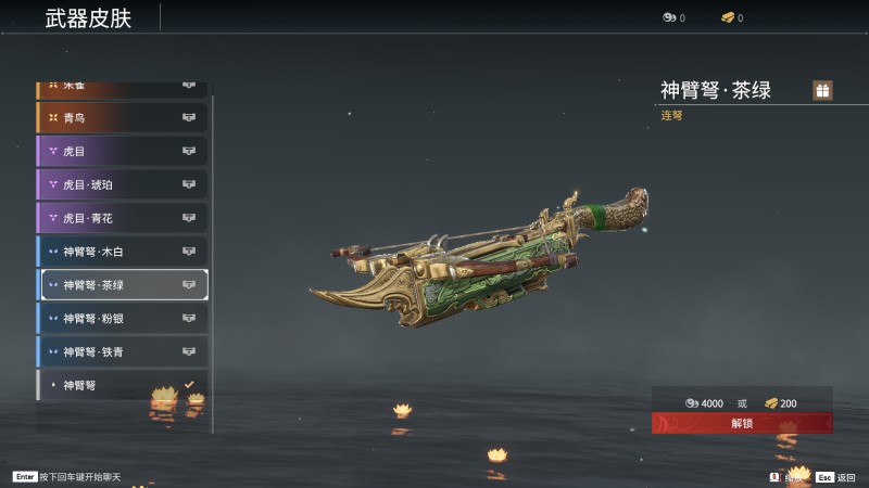 《永劫无间》连弩全皮肤图鉴一览