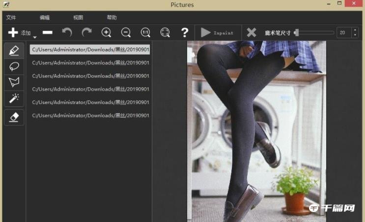 《inpaint》怎么批量去除水印