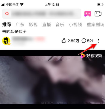 《好看视频》怎么投屏电视