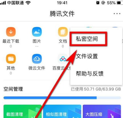 《QQ浏览器》怎么看私密文件