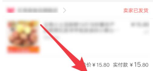 《淘特》怎么查看物流信息