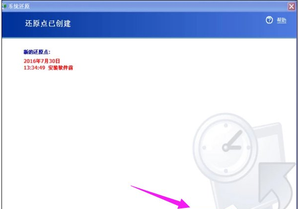 WinXP怎么恢复系统还原