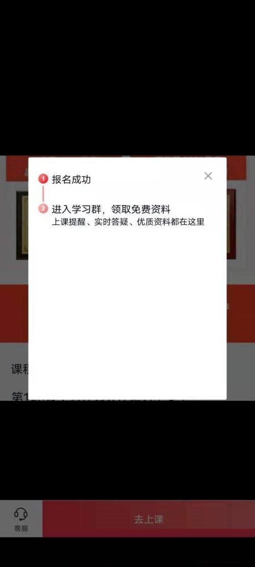 《高途课堂》预约报名怎么申请