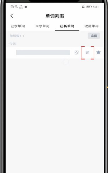 《百词斩》斩掉的单词在哪