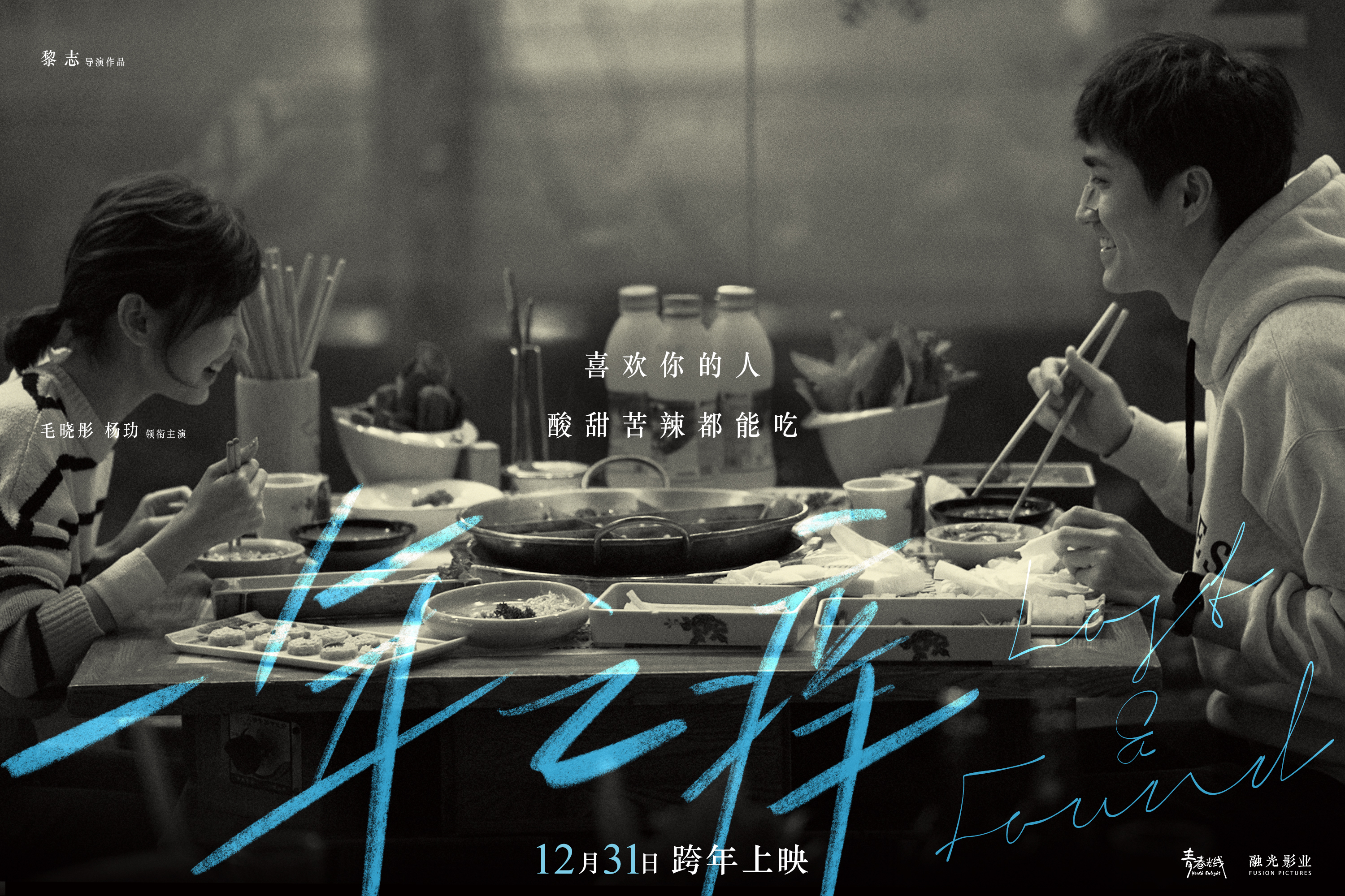 以年为单位的恋爱
(2021)的剧照 以年为单位的恋爱
(2021)的剧照