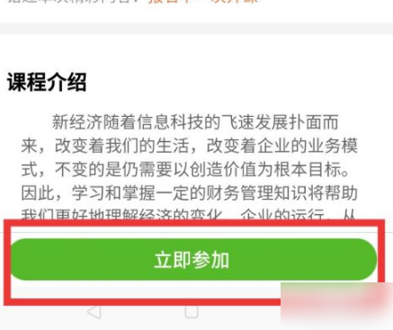 《中国大学MOOC》怎么退出课程