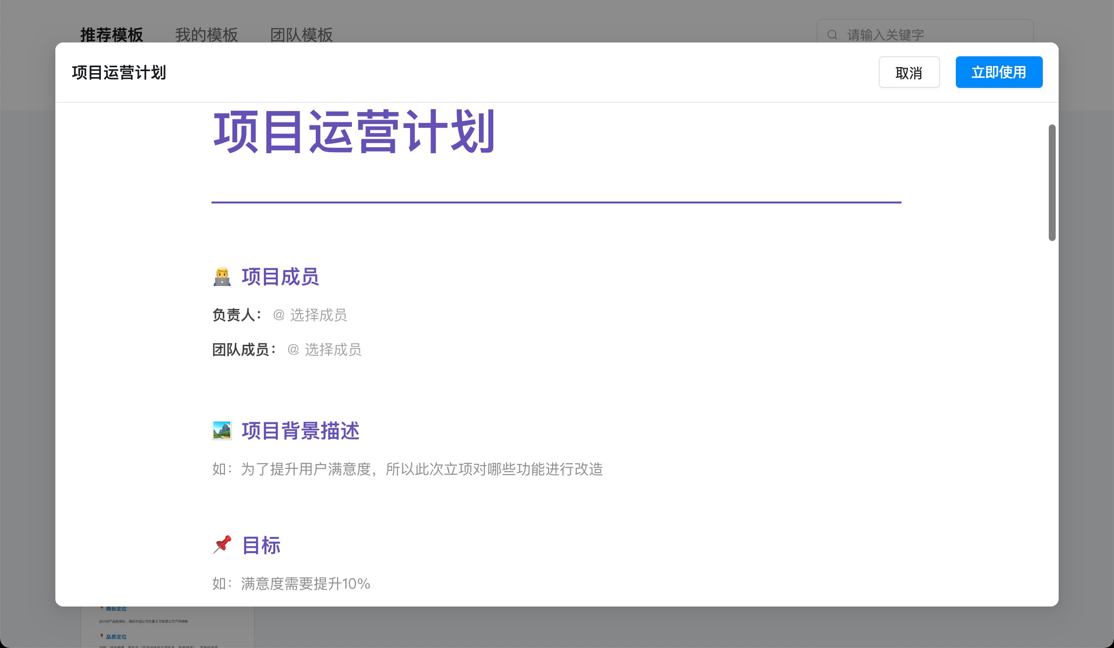 《钉钉》如何应用于互联网企业
