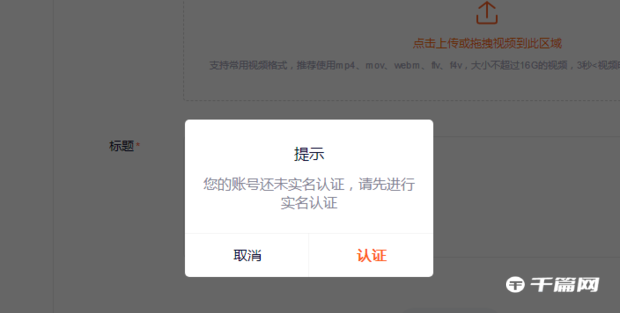 《腾讯视频》怎么上传本地视频