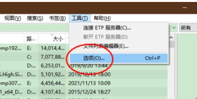 《Everything》开启监控变化方法