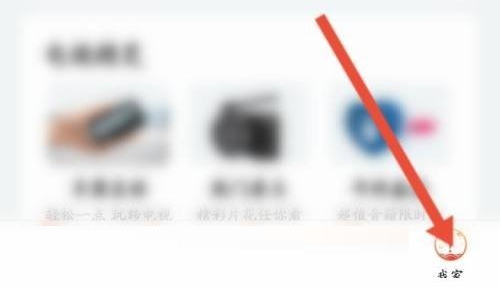 《和家亲》怎么关闭监控