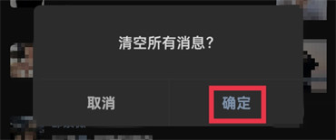 《微信》怎么删除朋友圈消息