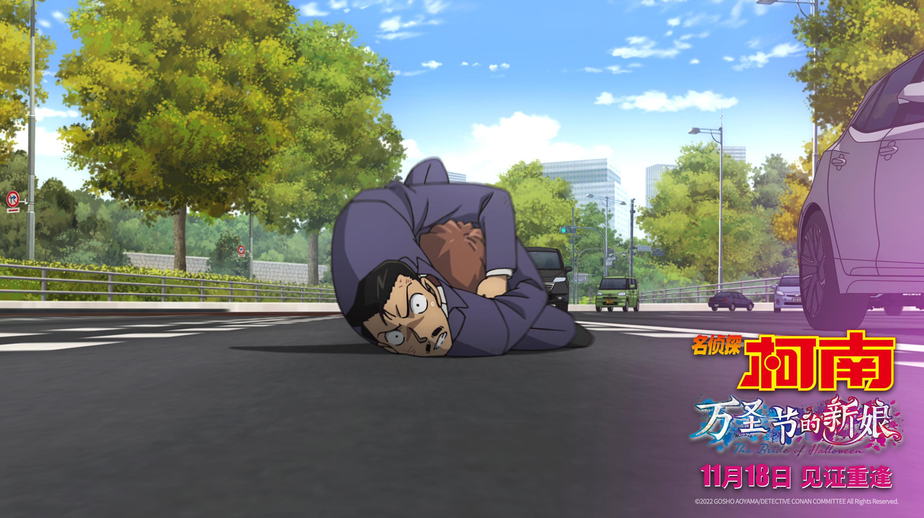 名侦探柯南:万圣节的新娘(2022)的剧照 名侦探柯南:万圣节的新娘(2022)的剧照