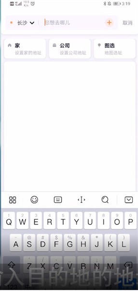 《T3出行》怎么预约打车