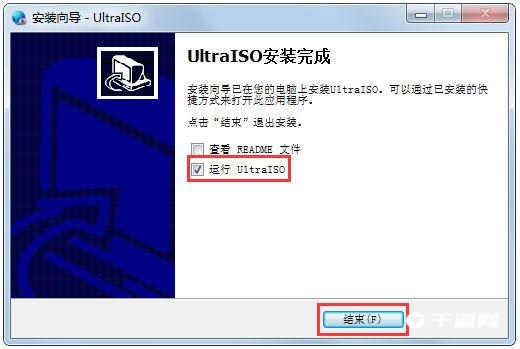 《Ultraiso软碟通》怎么注册