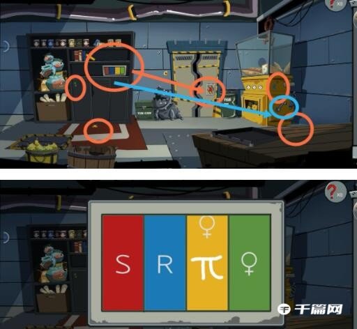 《关不住先生》第五关怎么过