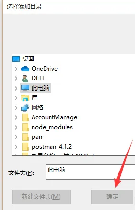《网易云音乐》电脑版怎么添加本地音乐