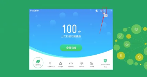 《金山毒霸》怎么关闭游戏模式