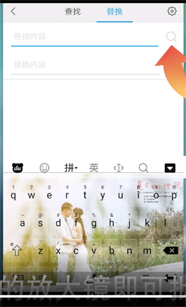 《手机wps》怎么批量替换文字