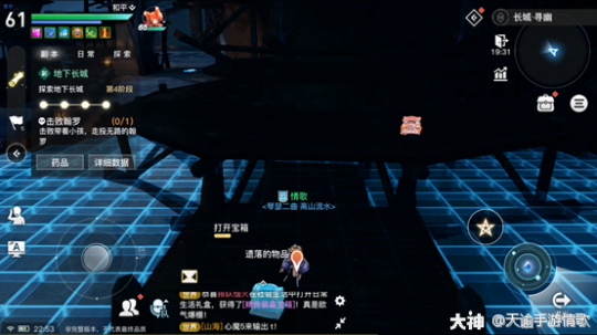 《天谕手游》地下长城小路偷窃BOSS攻略