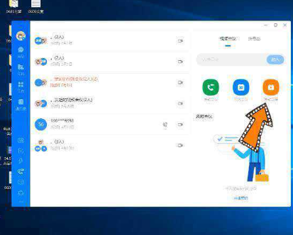 《钉钉》怎么共享屏幕